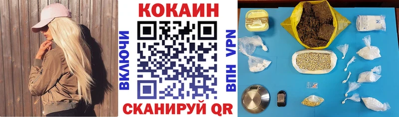 Купить закладки  Рязань  КОКАИН Fish Scale 